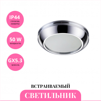 Встраиваемый светильник NOVOTECH DAMLA 370386