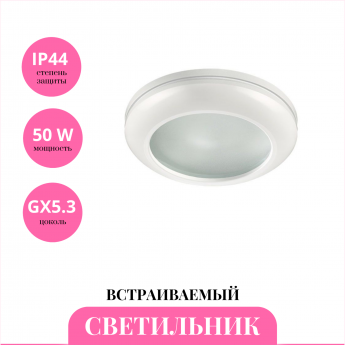 Встраиваемый светильник NOVOTECH DAMLA 370387
