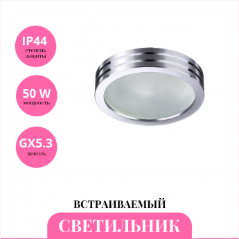 Встраиваемый светильник NOVOTECH DAMLA 370388