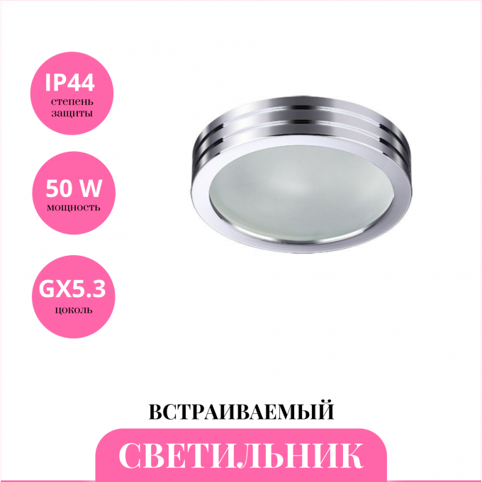Встраиваемый светильник NOVOTECH DAMLA 370388 NV-370388 Встраиваемый светильник NOVOTECH DAMLA 370388 NV-370388