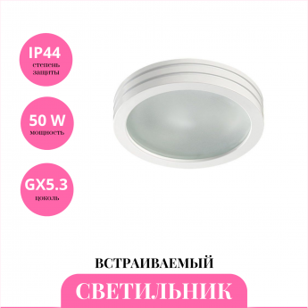 Встраиваемый светильник NOVOTECH DAMLA 370389
