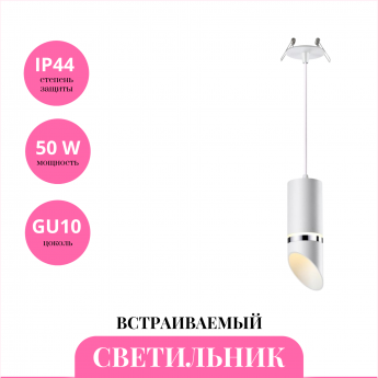 Встраиваемый светильник NOVOTECH DELTA 370906