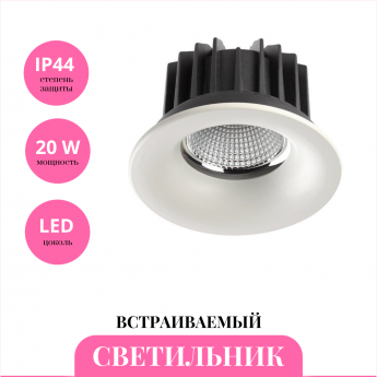 Встраиваемый светильник NOVOTECH DRUM 357603