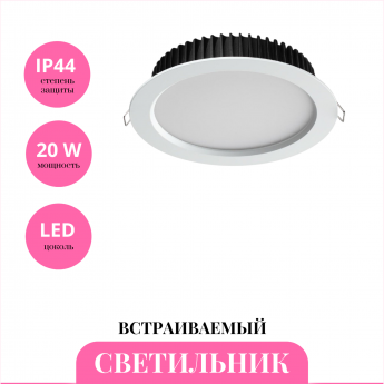Встраиваемый светильник NOVOTECH DRUM 358304