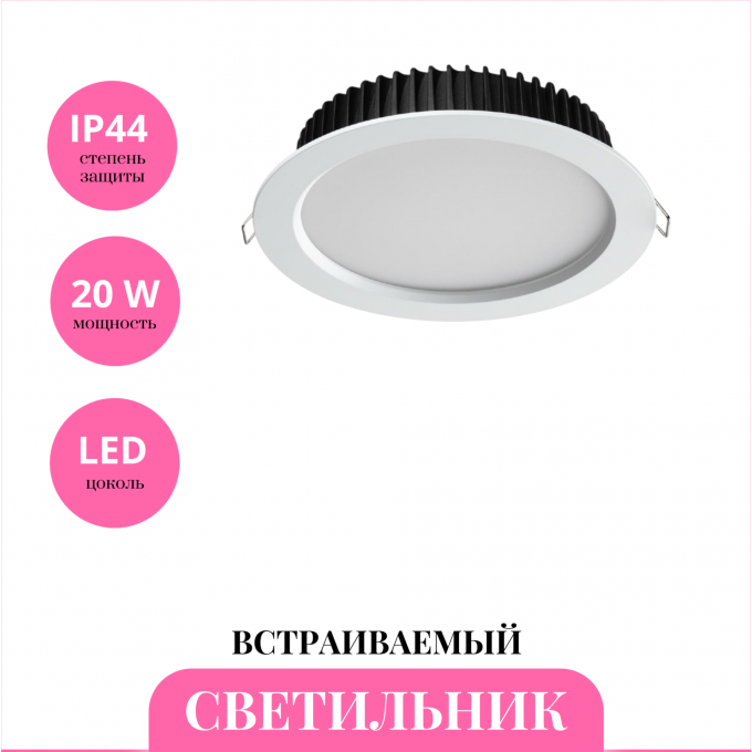 Встраиваемый светильник NOVOTECH DRUM 358306 NV-358306 Встраиваемый светильник NOVOTECH DRUM 358306 NV-358306