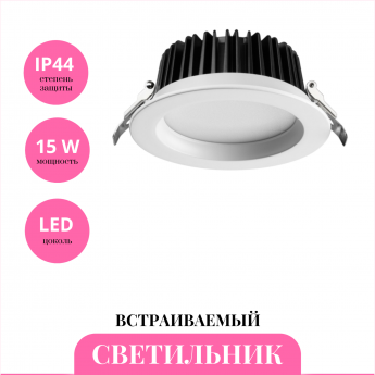 Встраиваемый светильник NOVOTECH DRUM 359414
