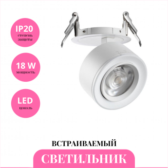 Встраиваемый светильник NOVOTECH EDDY 358945