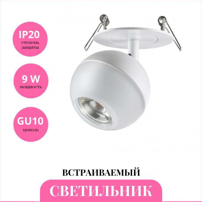 Встраиваемый светильник NOVOTECH GARN 370818 NV-370818 Встраиваемый светильник NOVOTECH GARN 370818 NV-370818