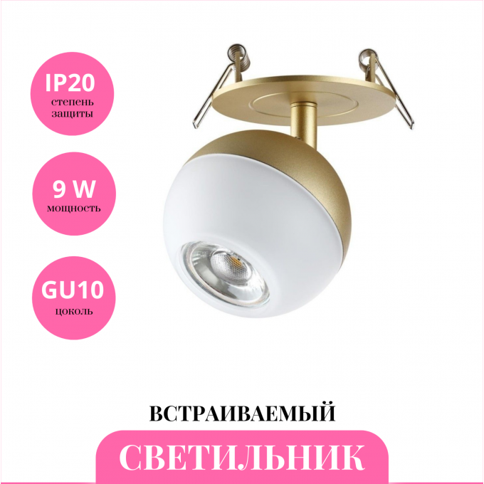 Встраиваемый светильник NOVOTECH GARN 370819 NV-370819 Встраиваемый светильник NOVOTECH GARN 370819 NV-370819