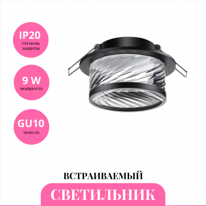 Встраиваемый светильник NOVOTECH GEM 370918 NV-370918 Встраиваемый светильник NOVOTECH GEM 370918 NV-370918