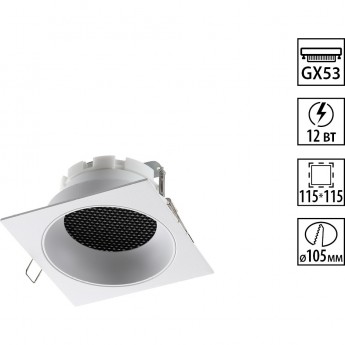 Встраиваемый светильник NOVOTECH GEMINI 371005 Встраиваемый светильник NOVOTECH GEMINI 371005