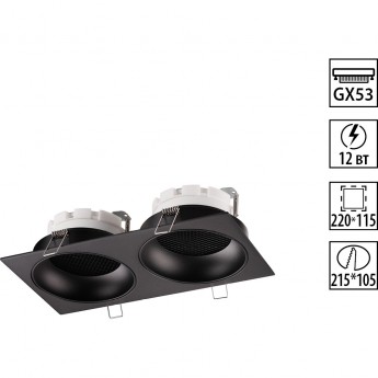 Встраиваемый светильник NOVOTECH GEMINI 371008