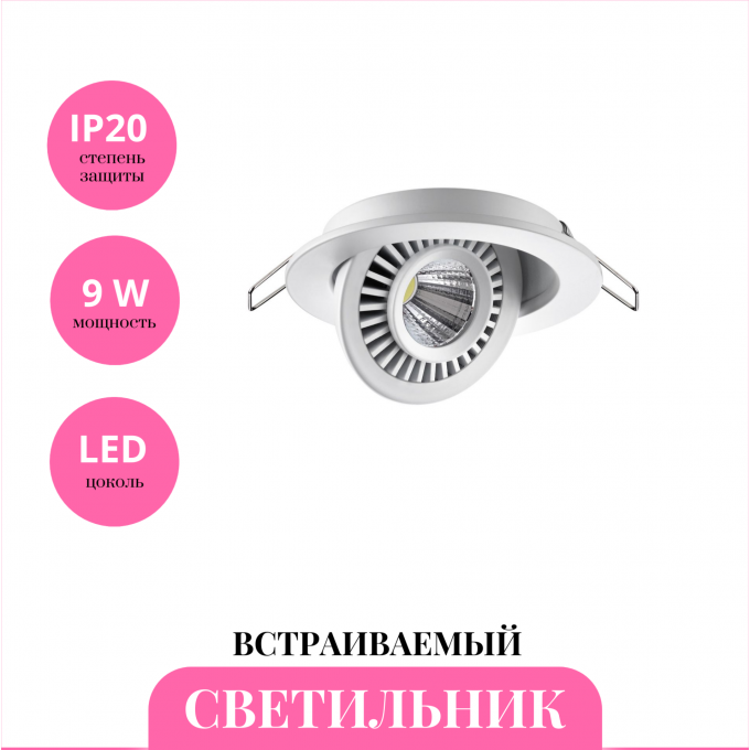 Встраиваемый светильник NOVOTECH GESSO 358815 NV-358815 Встраиваемый светильник NOVOTECH GESSO 358815 NV-358815