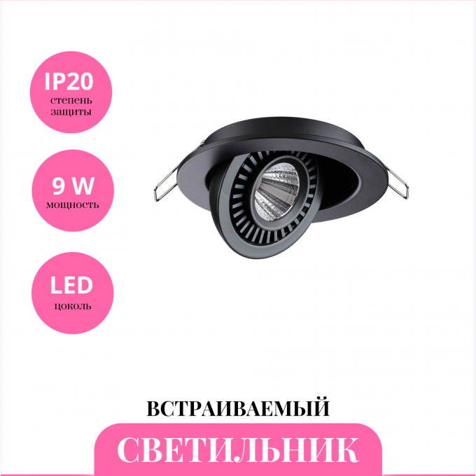 Встраиваемый светильник NOVOTECH GESSO 358816 NV-358816 Встраиваемый светильник NOVOTECH GESSO 358816 NV-358816