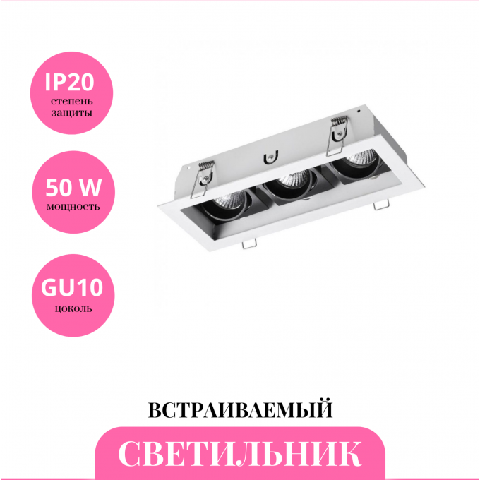 Встраиваемый светильник NOVOTECH GESSO 370714 NV-370714