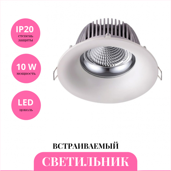 Встраиваемый светильник NOVOTECH GLOK 358024 NV-358024 Встраиваемый светильник NOVOTECH GLOK 358024 NV-358024