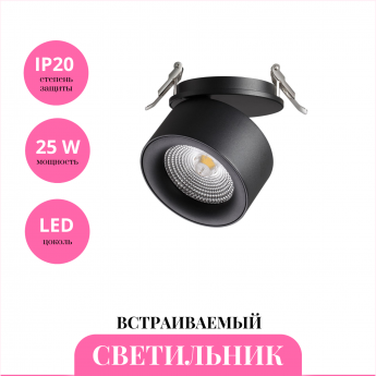 Встраиваемый светильник NOVOTECH GRODA 358783