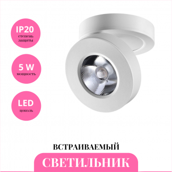 Встраиваемый светильник NOVOTECH GRODA 359409
