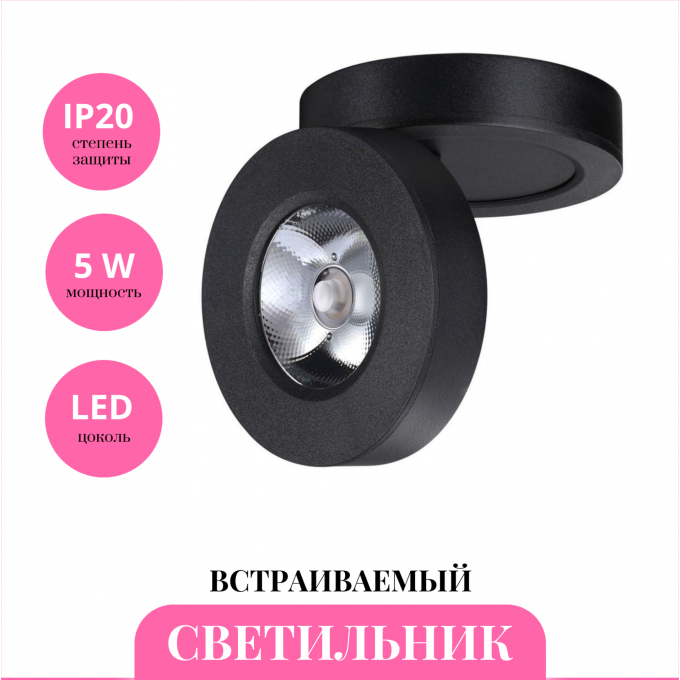 Встраиваемый светильник NOVOTECH GRODA 359410 NV-359410 Встраиваемый светильник NOVOTECH GRODA 359410 NV-359410