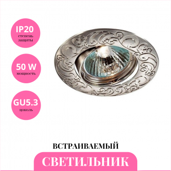 Встраиваемый светильник NOVOTECH HENNA 369643