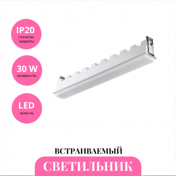 Встраиваемый светильник NOVOTECH HIELO 358242