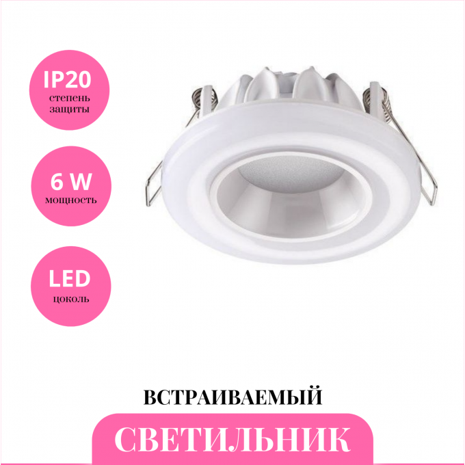 Встраиваемый светильник NOVOTECH JOIA 358278 NV-358278 Встраиваемый светильник NOVOTECH JOIA 358278 NV-358278