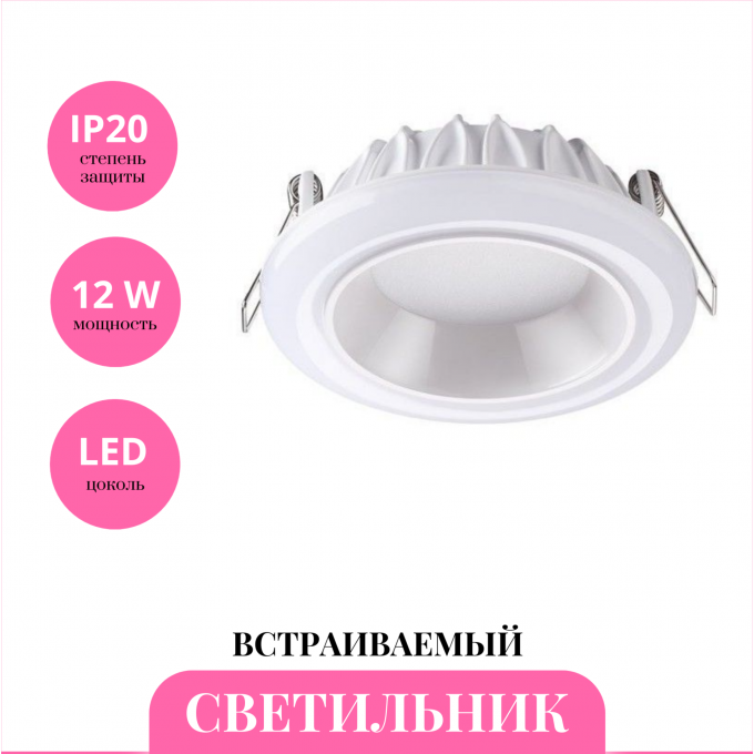 Встраиваемый светильник NOVOTECH JOIA 358279 NV-358279 Встраиваемый светильник NOVOTECH JOIA 358279 NV-358279