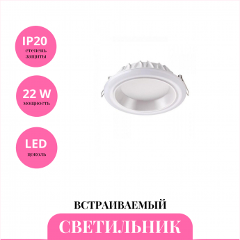 Встраиваемый светильник NOVOTECH JOIA 358280