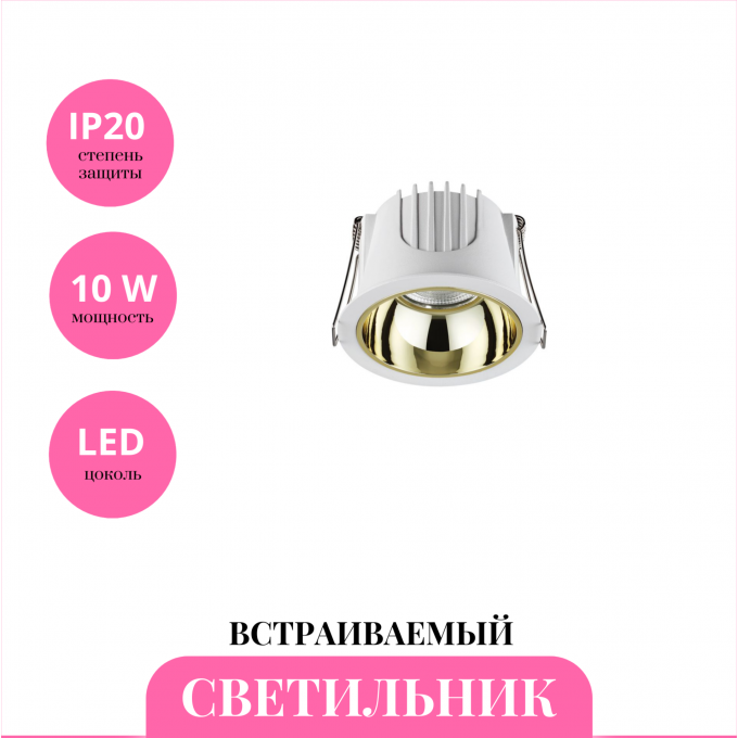 Встраиваемый светильник NOVOTECH KNOF 358692 NV-358692 Встраиваемый светильник NOVOTECH KNOF 358692 NV-358692