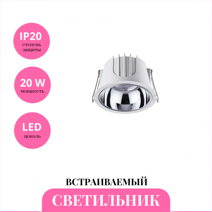 Встраиваемый светильник NOVOTECH KNOF 358693 NV-358693 Встраиваемый светильник NOVOTECH KNOF 358693 NV-358693