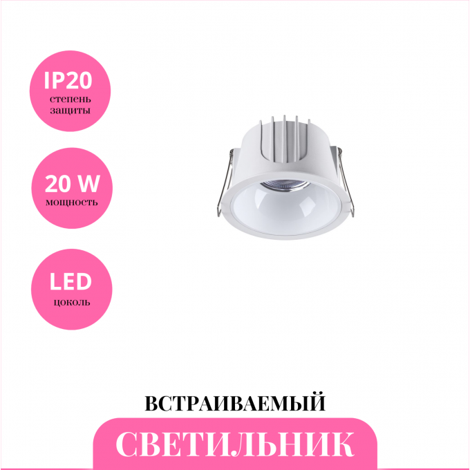 Встраиваемый светильник NOVOTECH KNOF 358694 NV-358694