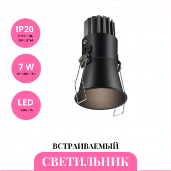 Встраиваемый светильник NOVOTECH LANG 358907