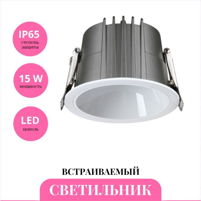 Встраиваемый светильник NOVOTECH LANG 359426 NV-359426 Встраиваемый светильник NOVOTECH LANG 359426 NV-359426
