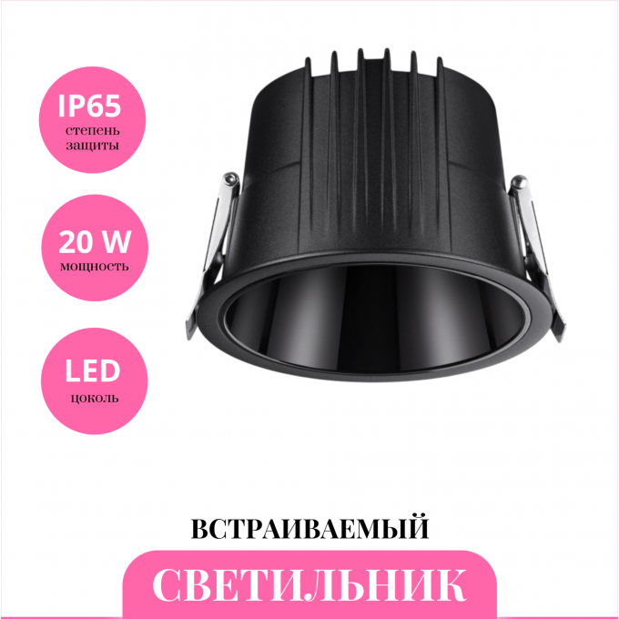 Встраиваемый светильник NOVOTECH LANG 359429 NV-359429 Встраиваемый светильник NOVOTECH LANG 359429 NV-359429