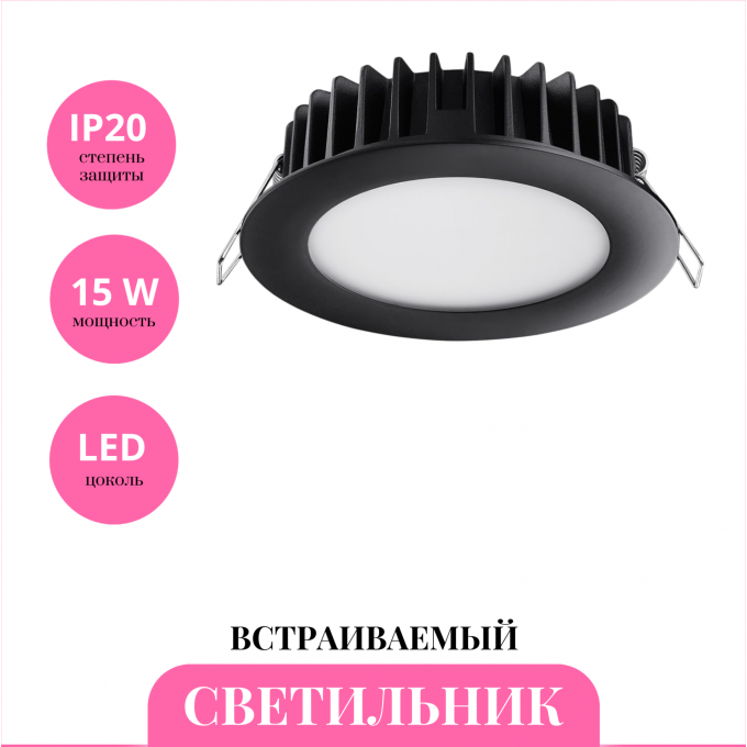 Встраиваемый светильник NOVOTECH LANTE 358951 NV-358951 Встраиваемый светильник NOVOTECH LANTE 358951 NV-358951