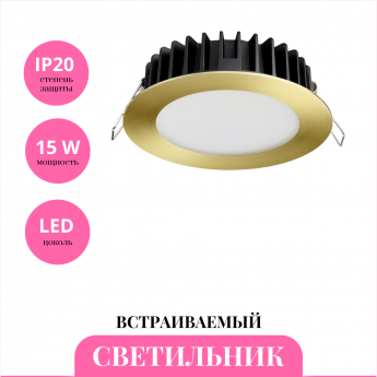 Встраиваемый светильник NOVOTECH LANTE 358953