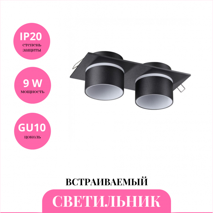 Встраиваемый светильник NOVOTECH LIRIO 370719 NV-370719 Встраиваемый светильник NOVOTECH LIRIO 370719 NV-370719