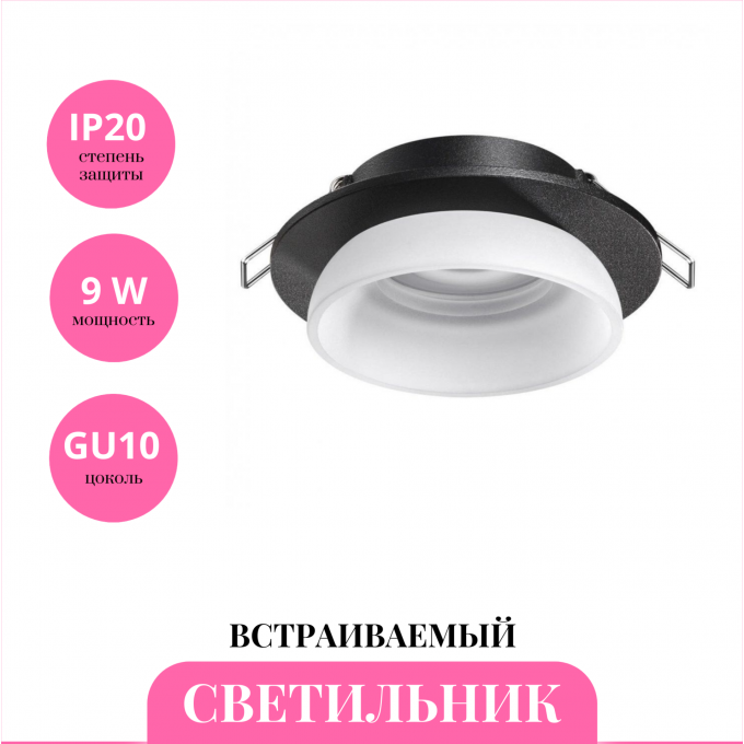 Встраиваемый светильник NOVOTECH LIRIO 370721 NV-370721 Встраиваемый светильник NOVOTECH LIRIO 370721 NV-370721
