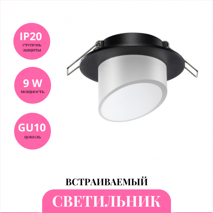 Встраиваемый светильник NOVOTECH LIRIO 370896 NV-370896 Встраиваемый светильник NOVOTECH LIRIO 370896 NV-370896