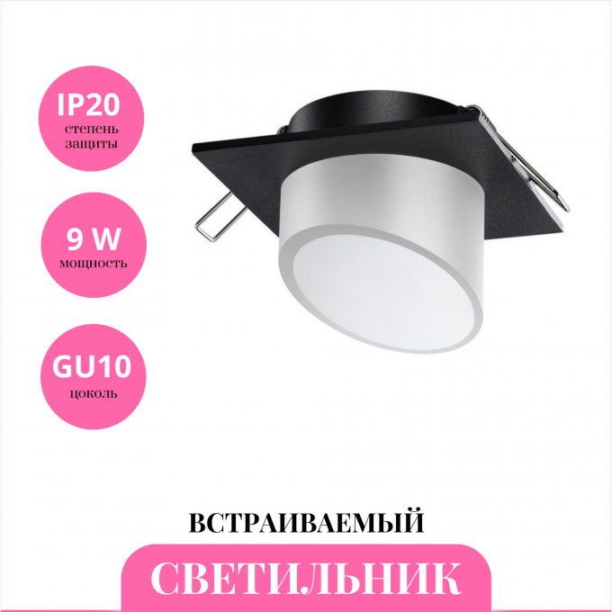 Встраиваемый светильник NOVOTECH LIRIO 370898 NV-370898 Встраиваемый светильник NOVOTECH LIRIO 370898 NV-370898