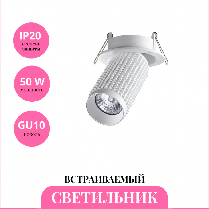 Встраиваемый светильник NOVOTECH MAIS 370746 NV-370746 Встраиваемый светильник NOVOTECH MAIS 370746 NV-370746