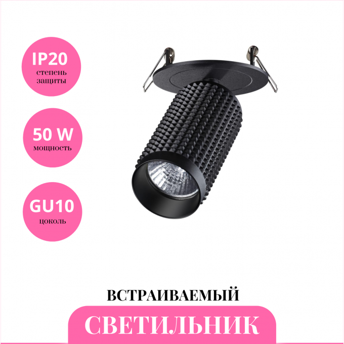 Встраиваемый светильник NOVOTECH MAIS 370748 NV-370748 Встраиваемый светильник NOVOTECH MAIS 370748 NV-370748