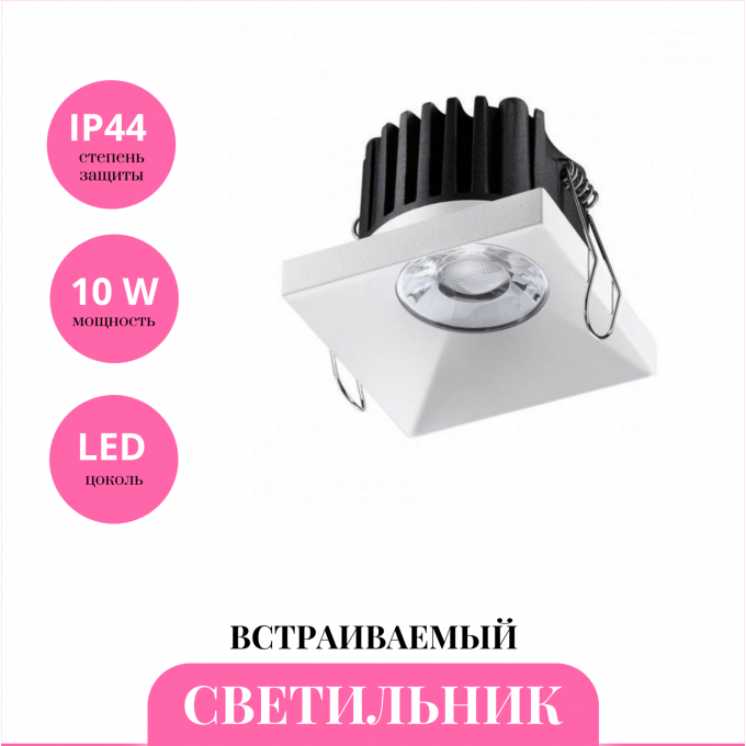 Встраиваемый светильник NOVOTECH METIS 358482 NV-358482 Встраиваемый светильник NOVOTECH METIS 358482 NV-358482