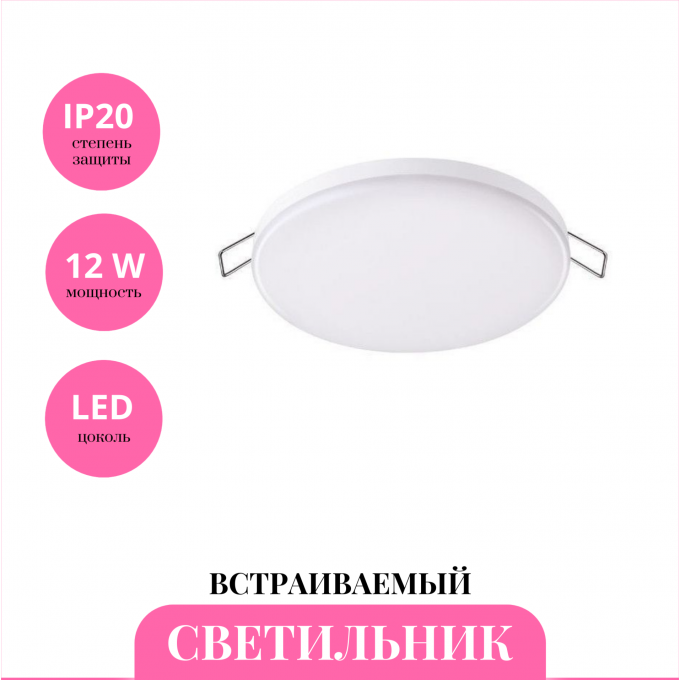 Встраиваемый светильник NOVOTECH MOON 358142 NV-358142