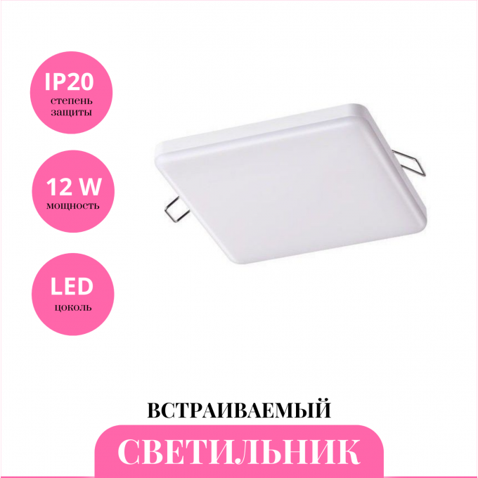 Встраиваемый светильник NOVOTECH MOON 358148 NV-358148 Встраиваемый светильник NOVOTECH MOON 358148 NV-358148