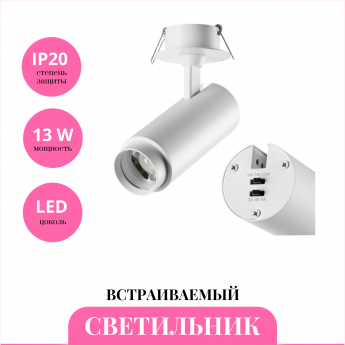 Встраиваемый светильник NOVOTECH NAIL 359221