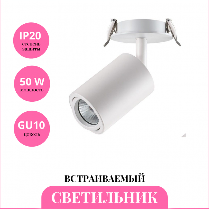 Встраиваемый светильник NOVOTECH PIPE 370398 NV-370398 Встраиваемый светильник NOVOTECH PIPE 370398 NV-370398