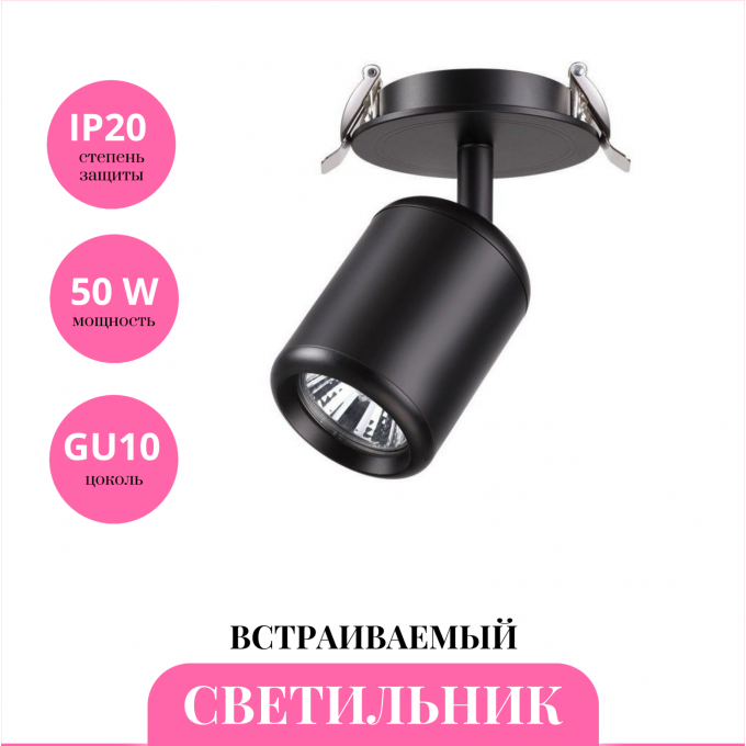 Встраиваемый светильник NOVOTECH PIPE 370451 NV-370451 Встраиваемый светильник NOVOTECH PIPE 370451 NV-370451