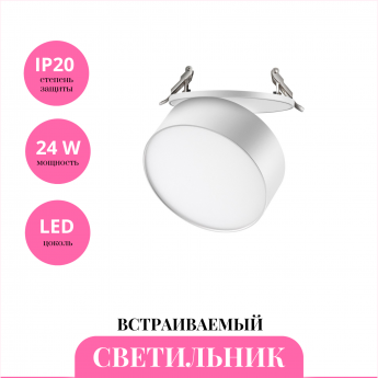 Встраиваемый светильник NOVOTECH PROMETA 358752
