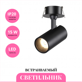 Встраиваемый светильник NOVOTECH SELENE 359224
